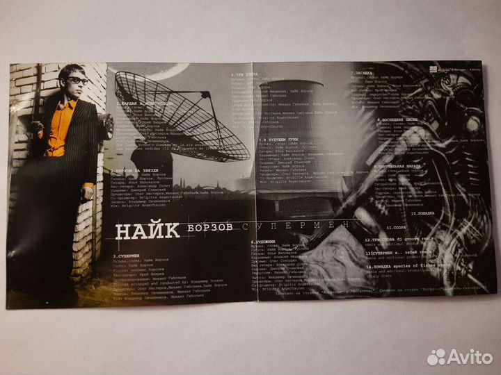 CD диск Найк Борзов 