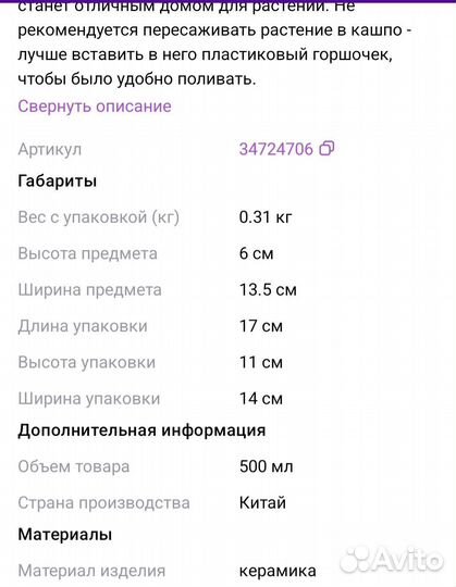 Кашпо горшок для цветов