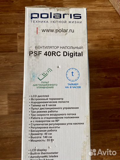 Вентилятор напольный