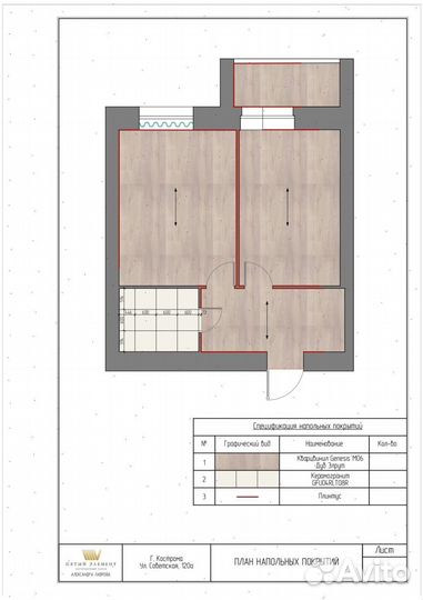 Технический дизайн-проект квартиры
