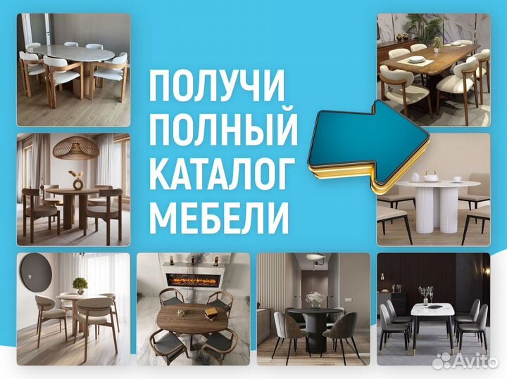 Стулья кухонные