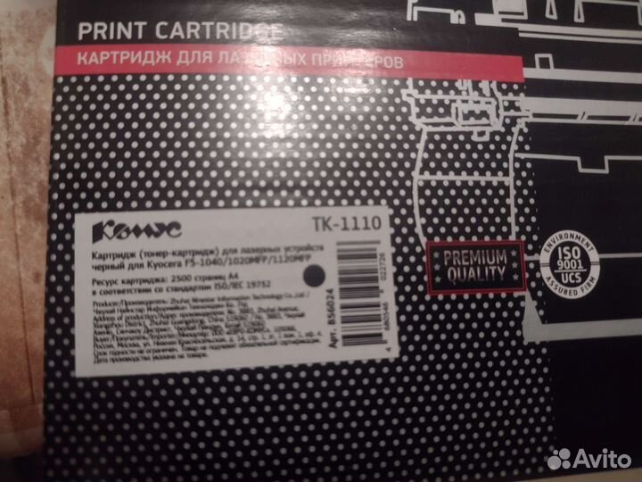 Картридж для принтера ТК-1110