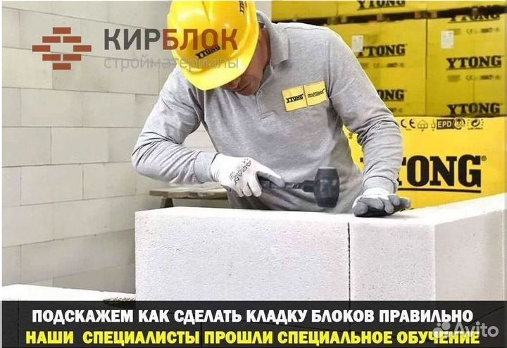 Газоблок