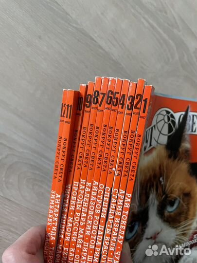 Журналы Вокруг света 2017