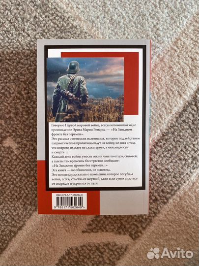 Книги эрих Мария ремарк