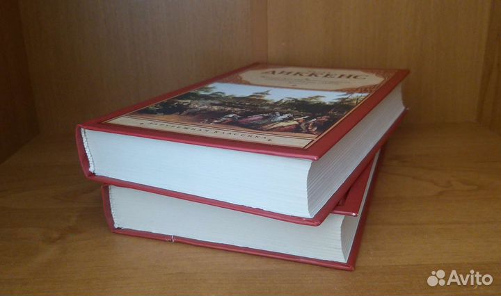 Чарлз Диккенс Жизнь Дэвида Копперфильда в 2 томах