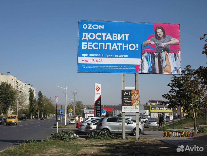 Реклама на щитах