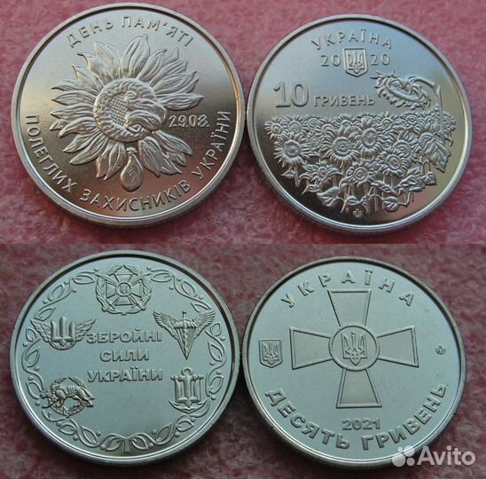 Монеты Украины 10 гривен 2018-2022 годов