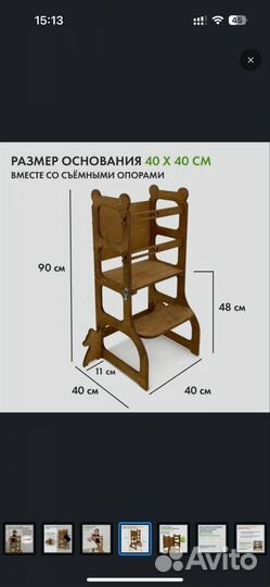 Башня помощника 3в1