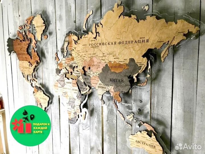Карта мира лучший подарок