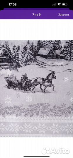 Скатерть новогодняя