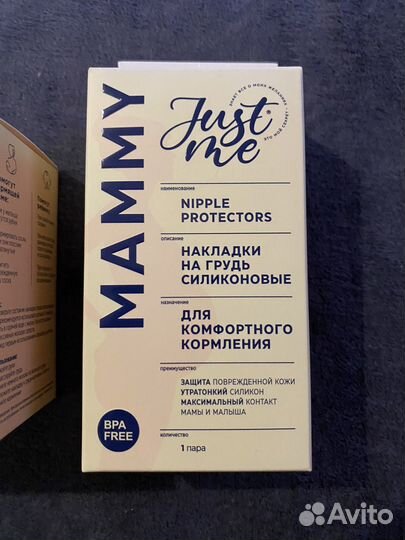 Накладки на грудь для кормления