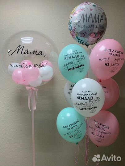 Воздушные шары