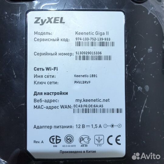 Zyxel Keenetic два диапазона