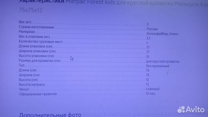 Матрас на детскую кровать