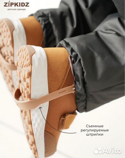Комбинезон zipkidz