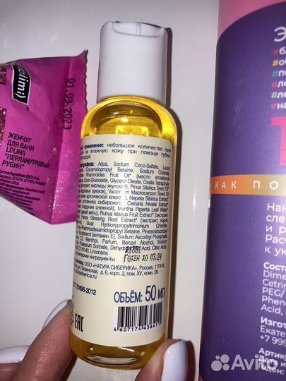 Косметика пакетом для волос и тела