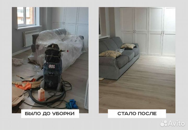 Клининговые услуги уборка квартир химчистка