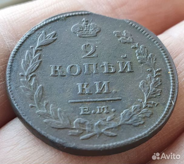 2 копейки 1811 ем нм гурт гладкий, медь