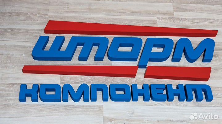 Резка пенопласта: Вывезки, упаковки, любые изделия