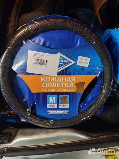 Чехол на руль автомобили