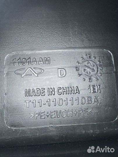 Бак топливный chery tiggo (t11)