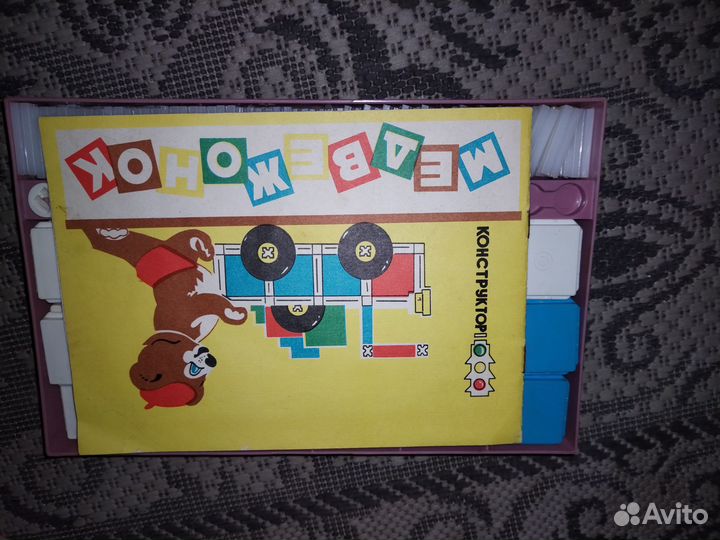 Конструктор медвежонок СССР