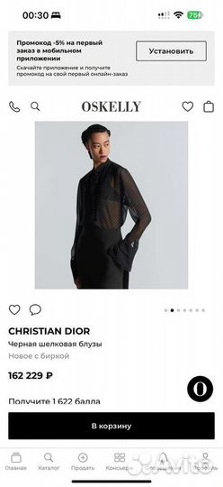 Блузка женская Dior