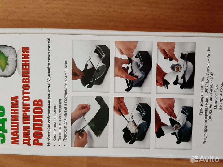 Машинка для приготовления роллов новая