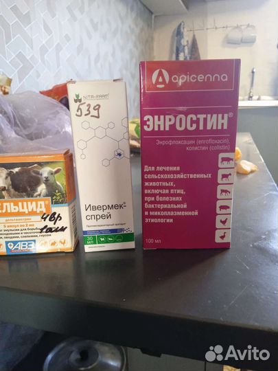 Товар для животных