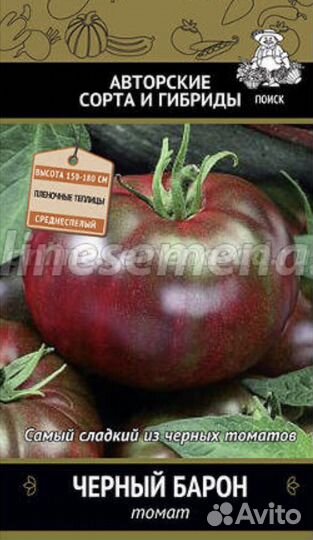 Рассада томатов Черный барон