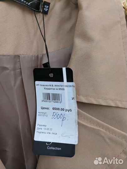 Плащ женский новый