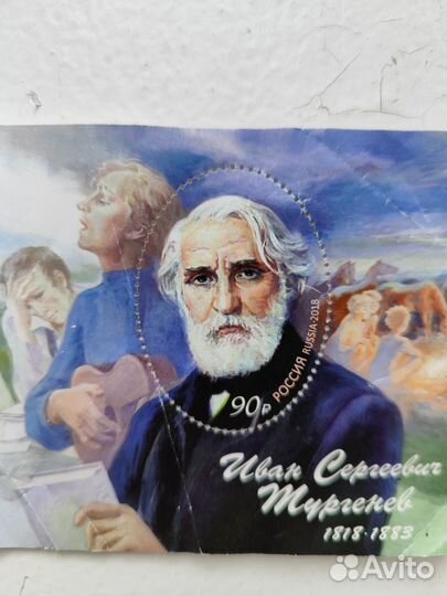 Почтовые марки