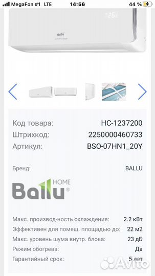 Сплит система новая