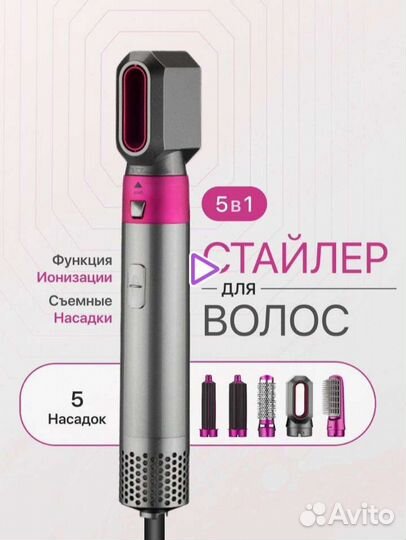 Стайлер для волос фен