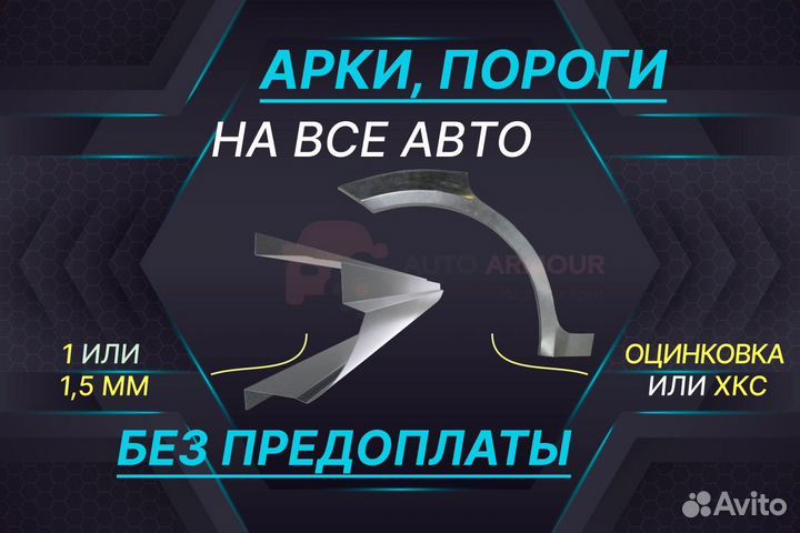 Пороги Hyundai Solaris на все авто ремонтные