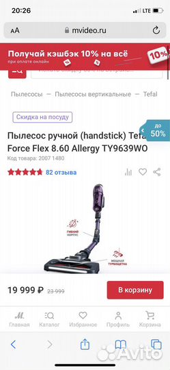 Вертикальный Пылесос Tefal ty9639wo