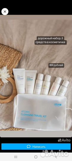 Дорожный набор косметики