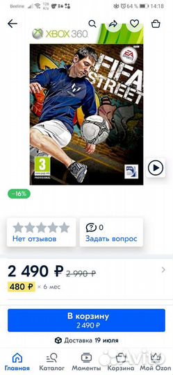 Игра для приставки xbox 360 fifa
