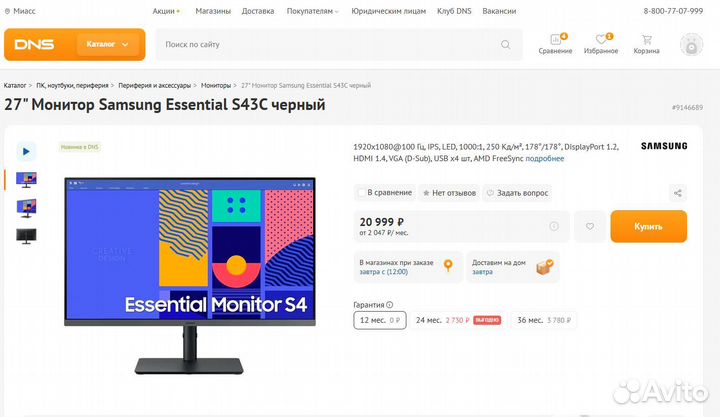 Новый монитор 27