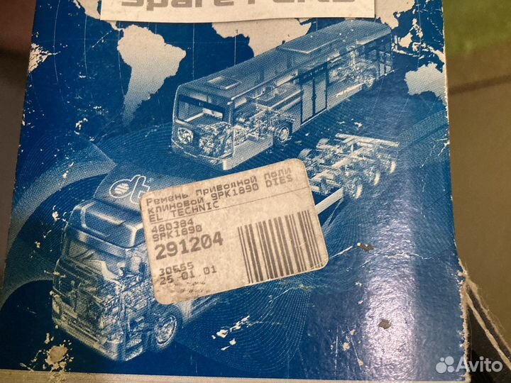 Поликлиновой ремень Mercedes-Benz