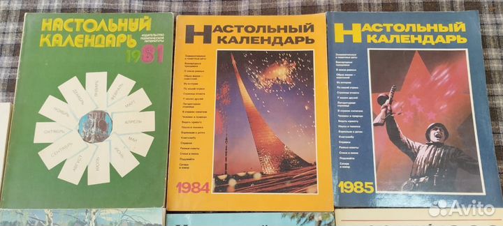 Настольный календарь. СССР