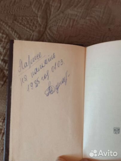 Книга стихов карманного формата Дмитрий Кедрин