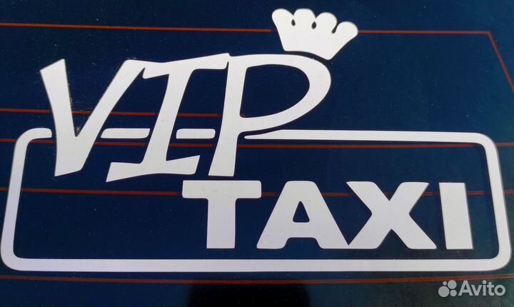 Работа на личном автомобиле