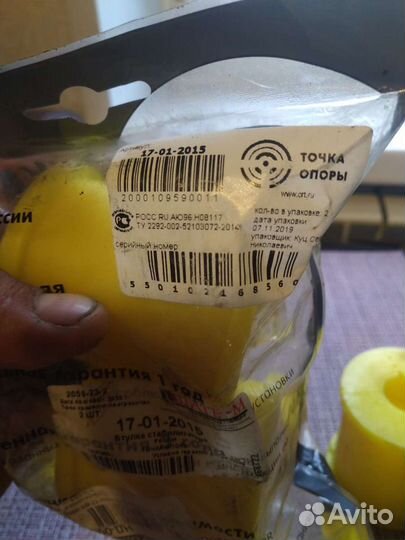 Саленблоки стойки стабилизатора заднего моста газе