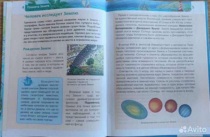 Детская энциклопедия