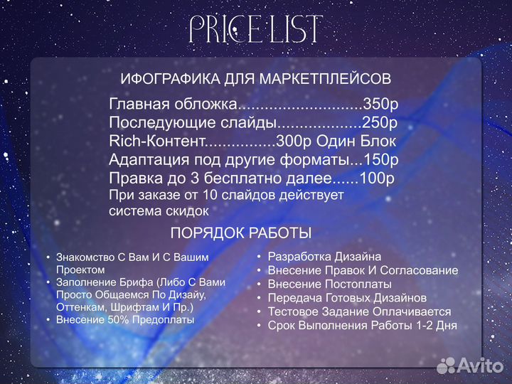 Дизайнер маркетплейсов Айгуль