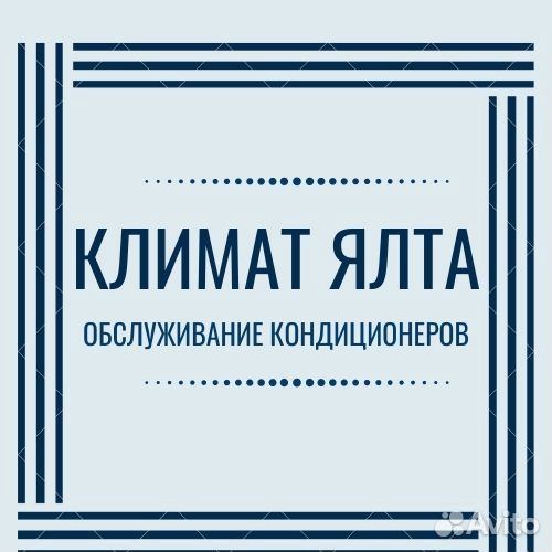 Кондиционеры