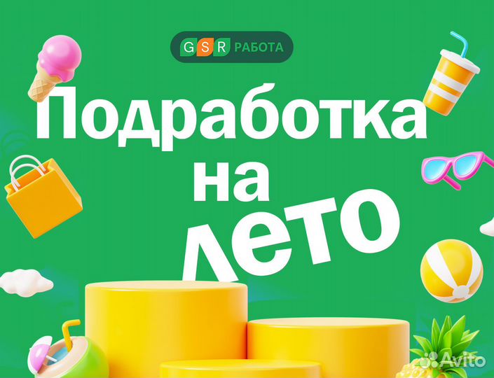 Подработка / Упаковщицы(ки) парфюмерии и косметики