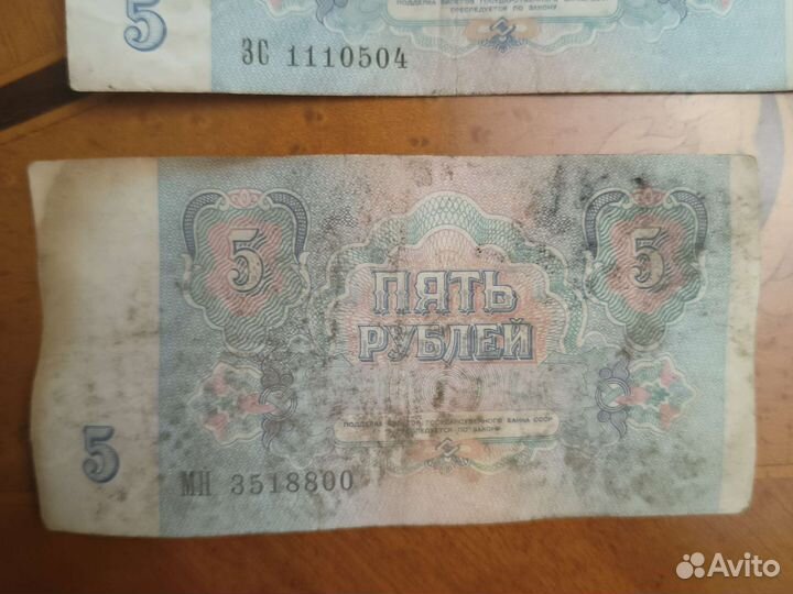 Купюры СССР 1961 1991